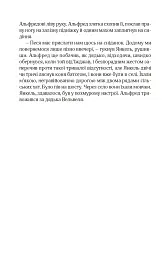 Ідилія в Екзилі - Сома Морґенштерн - мініатюра 7