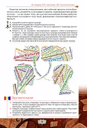 Зарубіжна література 11 клас. Профільний рівень - Олена Ісаєва - мініатюра 4