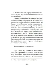 Сповідь англійського пожирача опіуму - Томас де Квінсі - мініатюра 5