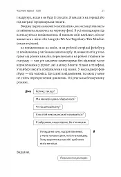 Не вагітна - мініатюра 13