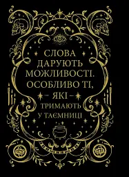 Фамільяр - мініатюра 2