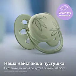 Пустушка Philips Avent Ultra Soft ультрам'яка, нейтральна, 0-6 місяців, 2 шт. (SCF091/07) - мініатюра 2