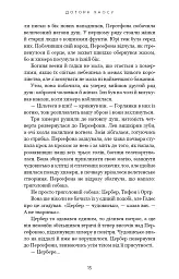 Гадес і Персефона. Доторк хаосу. Книга 7 - Скарлетт Сент-Клер - мініатюра 6