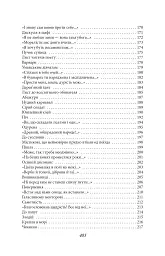 Ти знаєш, що ти-людина? - Василь Симоненко - мініатюра 7