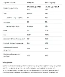 Vegan Pea Protein — 500 г Vanilla - мініатюра 2