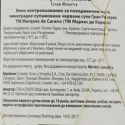 Вино Marques de Carano Gran Reserva DO Carinena червоне сухе 0.75 л  - мініатюра 3