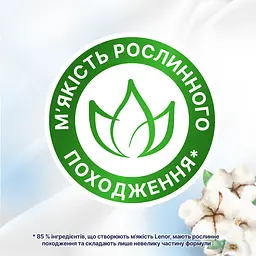 Кондиціонер для білизни Lenor Свіжість бавовни 2x1200 мл - мініатюра 7