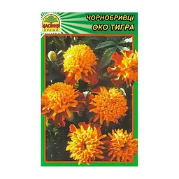 Насіння Чорнобривці Око тигра 0,5 г