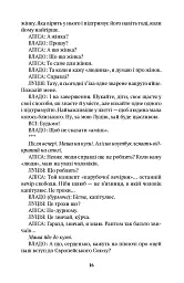 Три зими - мініатюра 9