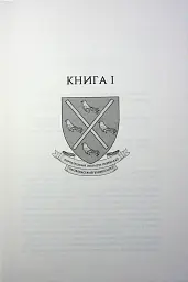 Вавилон. Прихована історія - мініатюра 7