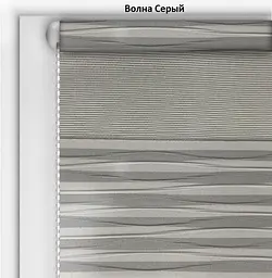 Рулонні штори День-Ніч Хвиля Сірий 160*170 - мініатюра 1