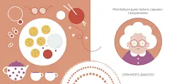 Смачного! - Катерина Перконос - мініатюра 2