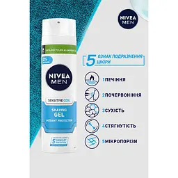 Гель для гоління NIVEA MEN Охолодження для чутливої шкіри 200 мл (88542) - мініатюра 4
