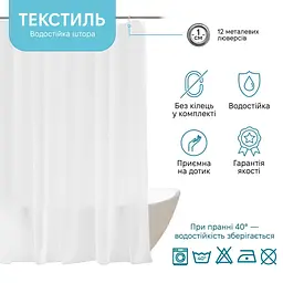 Тканинна штора для ванної кімнати TIANA KRAINE Regina Розмір 200х180 - мініатюра 5