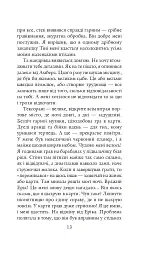 Хроніки Амбера у 10 книгах. Книга 3. Знак Єдинорога - Роджер Желязни - мініатюра 14