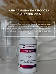 Альфа-ліпоєва кислота 90 капсул Грін-Віза - мініатюра 5