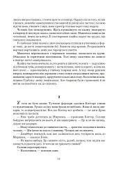 Залізна Рада - мініатюра 14