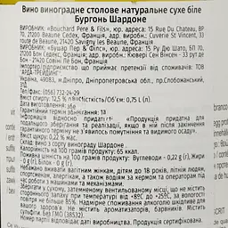 Вино Bouchard Pere & Fils Bourgogne Chardonnay La Vignee 2021 біле сухе 12,5% 0,75 л - мініатюра 3