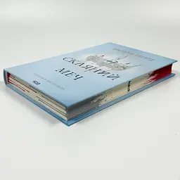 Скляний меч - Вікторія Евеярд | Клуб Сімейного Дозвілля, книга українською, нова, тверда - мініатюра 2