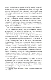 Утікач Тодось - мініатюра 17