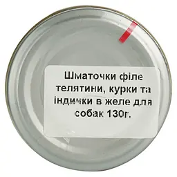Вологий корм для собак Basttet'o Holistic мікс Яловичина з індичкою та куркою в желе 130 г - мініатюра 5