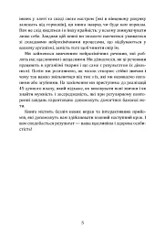 Гормони щастя. Як привчити мозок виробляти серотонін, дофамін, ендорфін іокситоцин - Лоретта Граціано Бройнінг - мініатюра 4