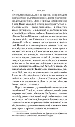 Збірка новел. Шляхи Долі - О. Генрі - мініатюра 7