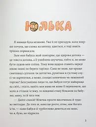 Китиха - мініатюра 4