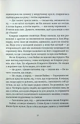 Монстрячий загін - Террі Пратчетт - мініатюра 15