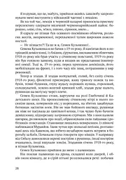 Дівчина з ведмедиком. Доктор Серафікус - мініатюра 9