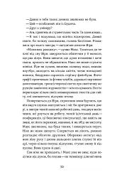 Привиди - Анатолій Дністровий - мініатюра 7