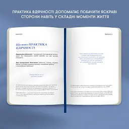 Щоденник вдячності «Квіти» молочний - мініатюра 9