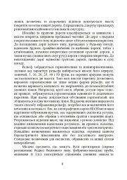 Використання топографічних карт НАТО в Збройних Силах України - - мініатюра 8