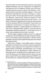 Тільки для службового користування - Ієн Флемінг - мініатюра 5