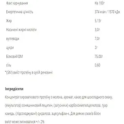 Протеїн WPC80 Pistachio 900 г - мініатюра 2
