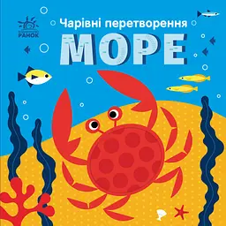Море - Альона Пуляєва
