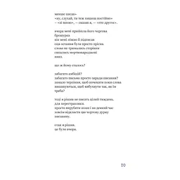 Книга Синій горобчик - Чарльз Буковський Yakaboo Publishing (9786178225834) - мініатюра 2