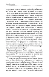 Василь Стефаник. Новели - Василь Стефаник - мініатюра 5
