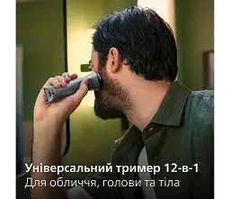 Універсальний триммер Philips Series сріблястий (MG5940/15) - мініатюра 4
