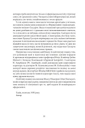 Літературно-художній твір - Роман Інґарден - мініатюра 12