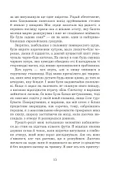 Сад богів - мініатюра 12