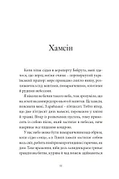 Щось зі мною не так - Андрій Любка - мініатюра 10