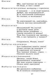 Театр у дитячому колективі. Старший вік (+ CD Диск) - мініатюра 7