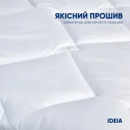 Подушка Ideia Classic Soft аналог лебединого пуху з внутрішньою подушкою 70х70 см біла (8-31137) - мініатюра 3