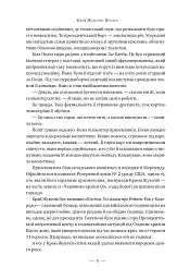 Стовпи землі - мініатюра 3