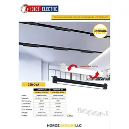 Світлодіодний трековий лінійний світильник Horoz Electric Cenova-30 30W білий - мініатюра 3