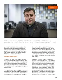 Локальна історія №12/2024. Київське християнство - мініатюра 17