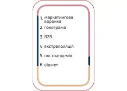 Настільна гра Marketium Маркетиум (укр.) (ВР_М) - мініатюра 5