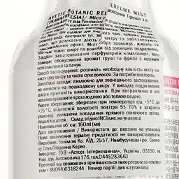 Міст для тіла Tony Moly Avette Botanic Relief Perfume Груша та фрезія 160 мл - мініатюра 3