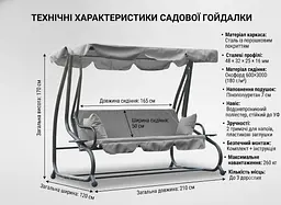 Садова гойдалка GardenLine Venera 210x120x170 см. Grey - мініатюра 5